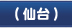 SҌ()