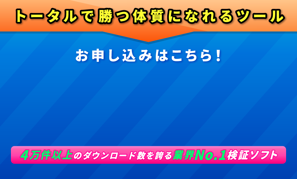 そんな時はシステムトレードです